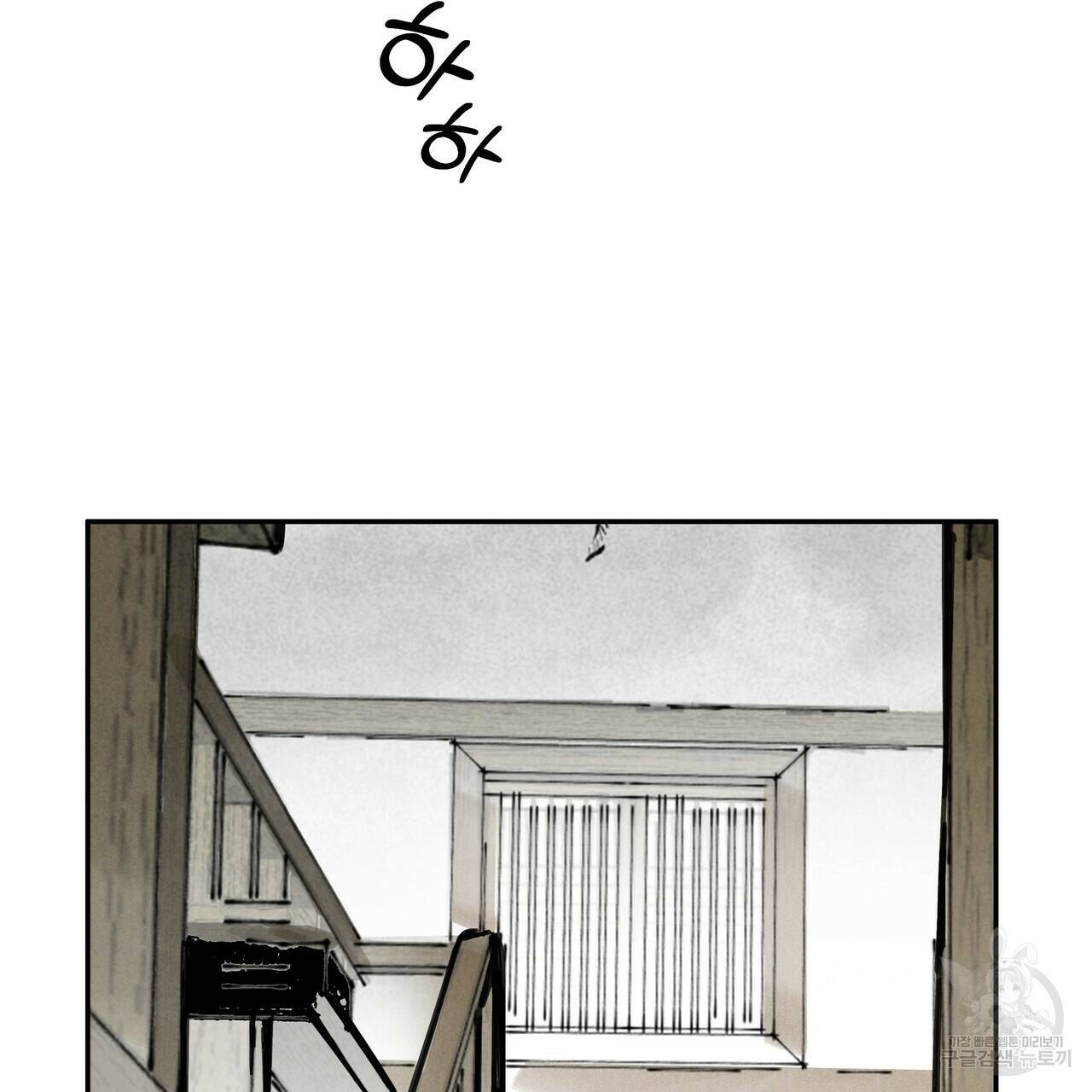 팔재 69화 4