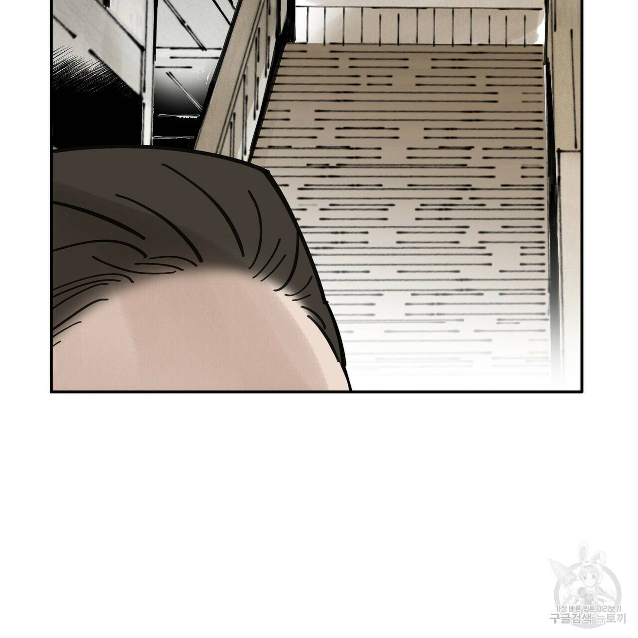 팔재 69화 5