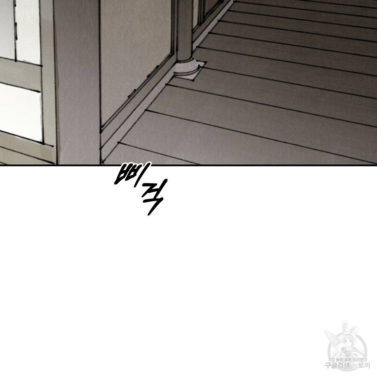 팔재 69화 10