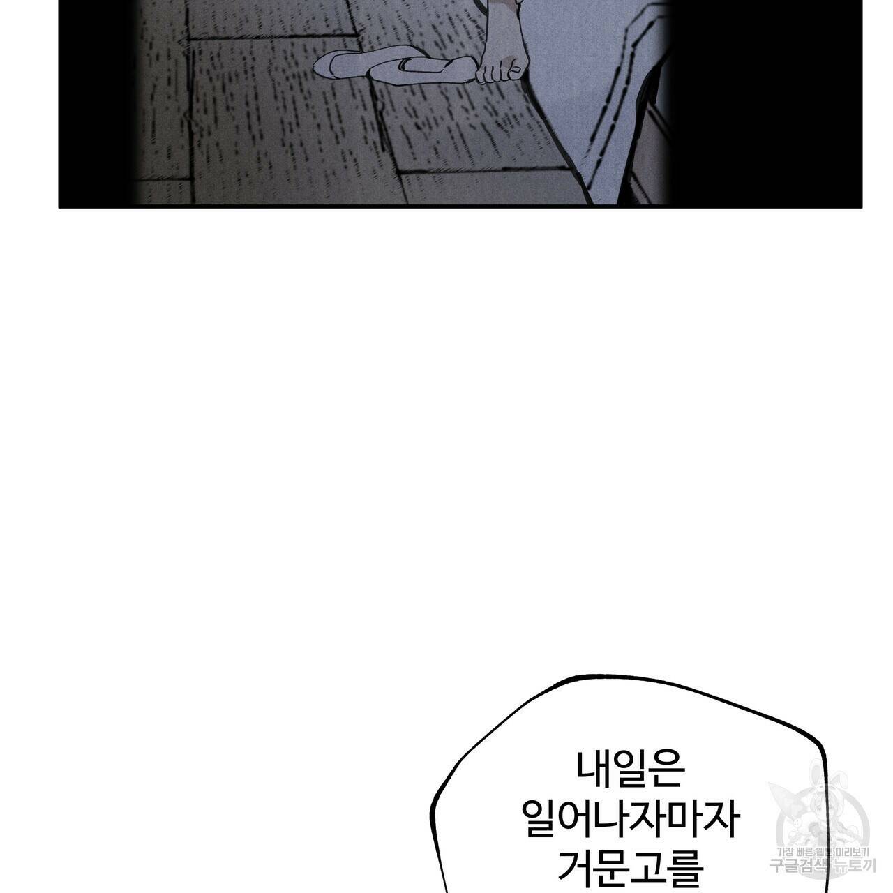 팔재 69화 14