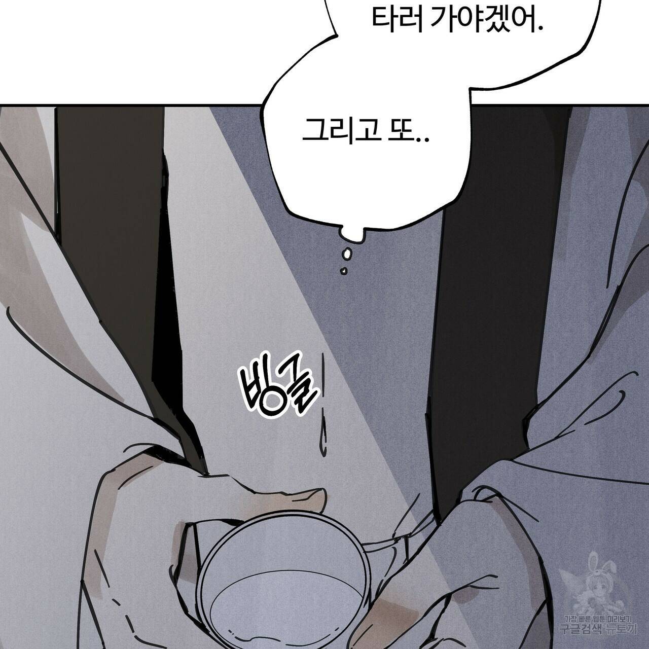 팔재 69화 15