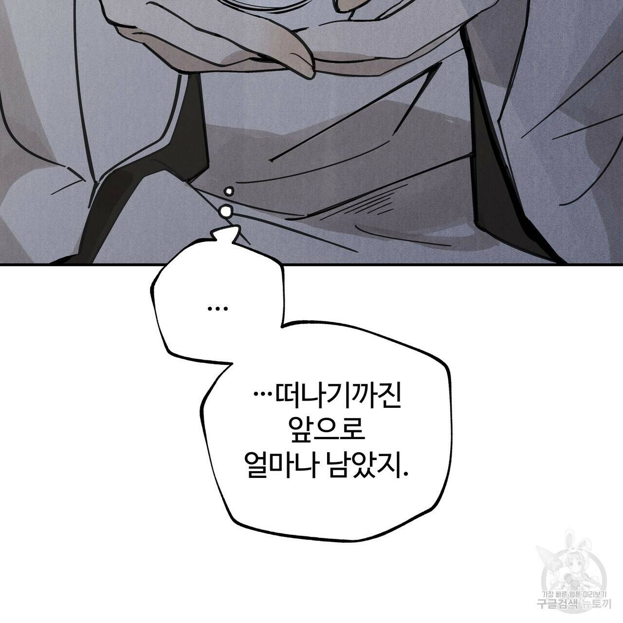 팔재 69화 16