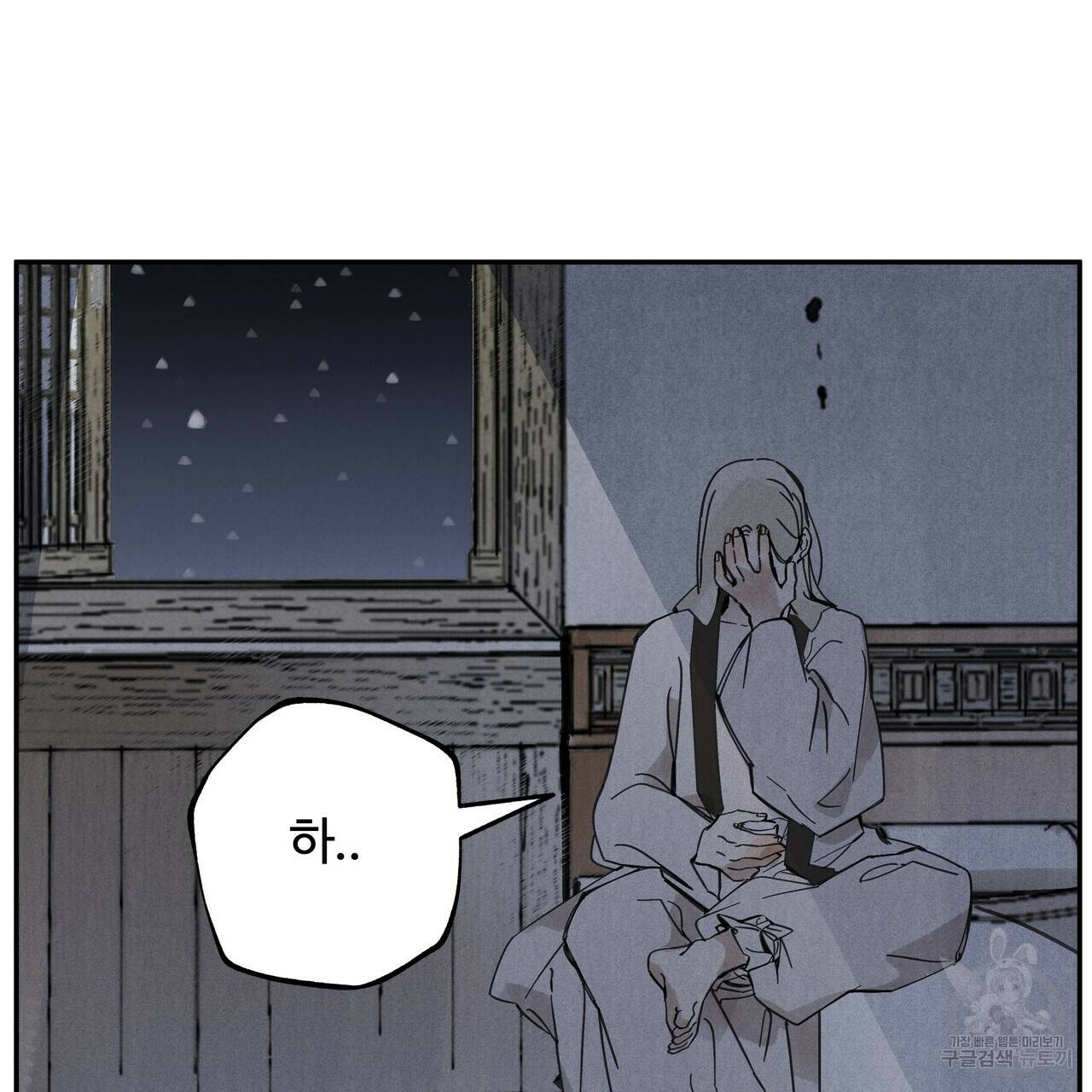 팔재 69화 17