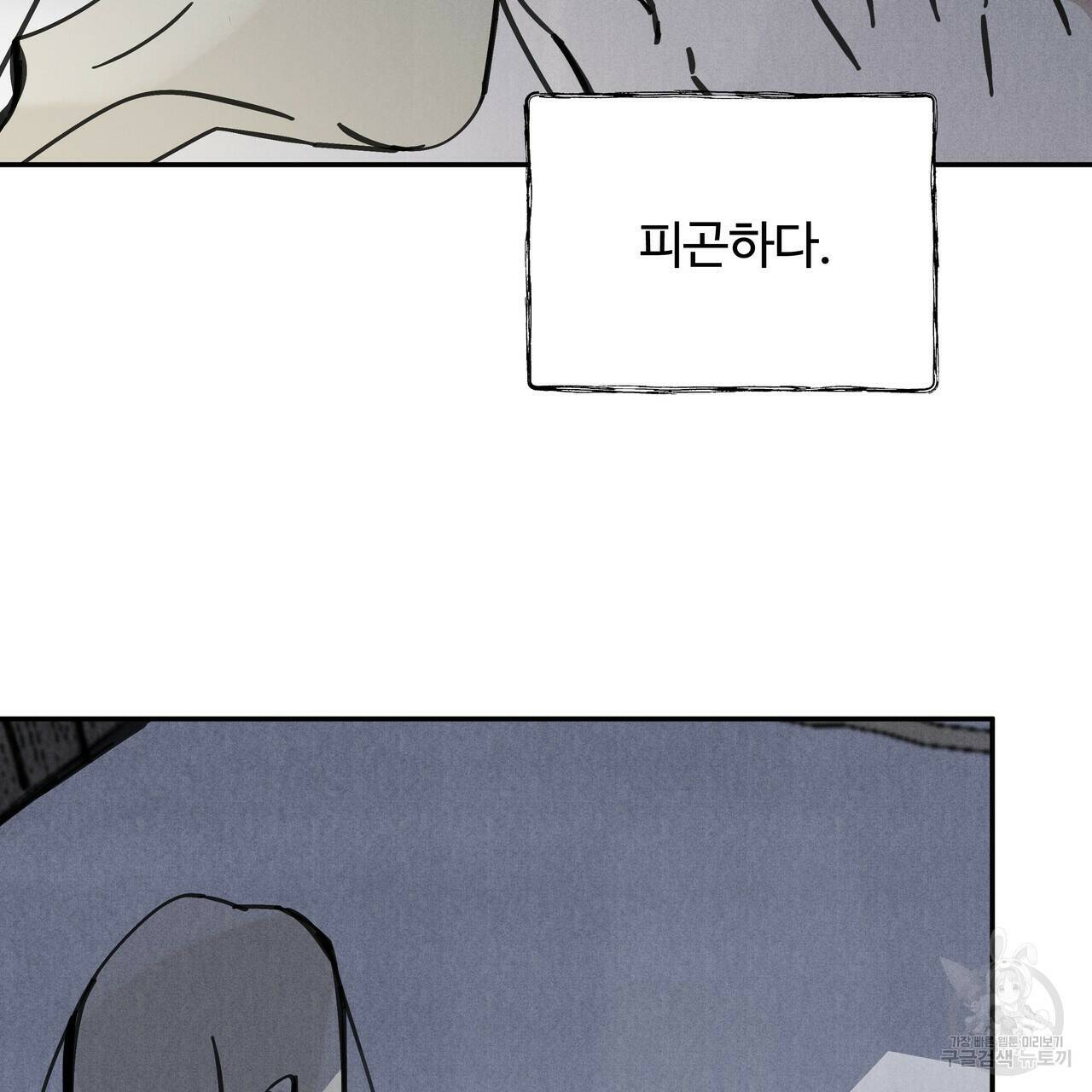 팔재 69화 20