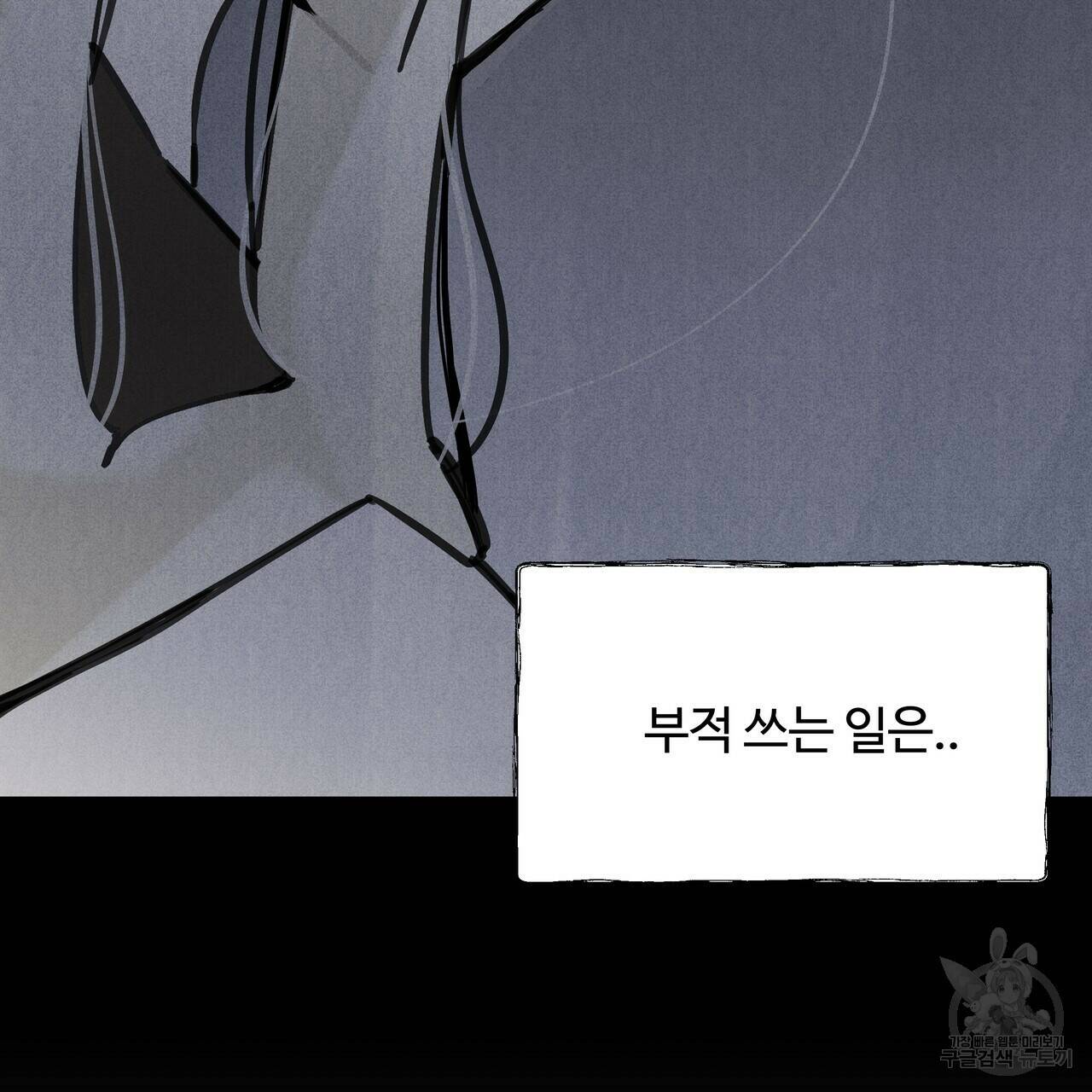 팔재 69화 26