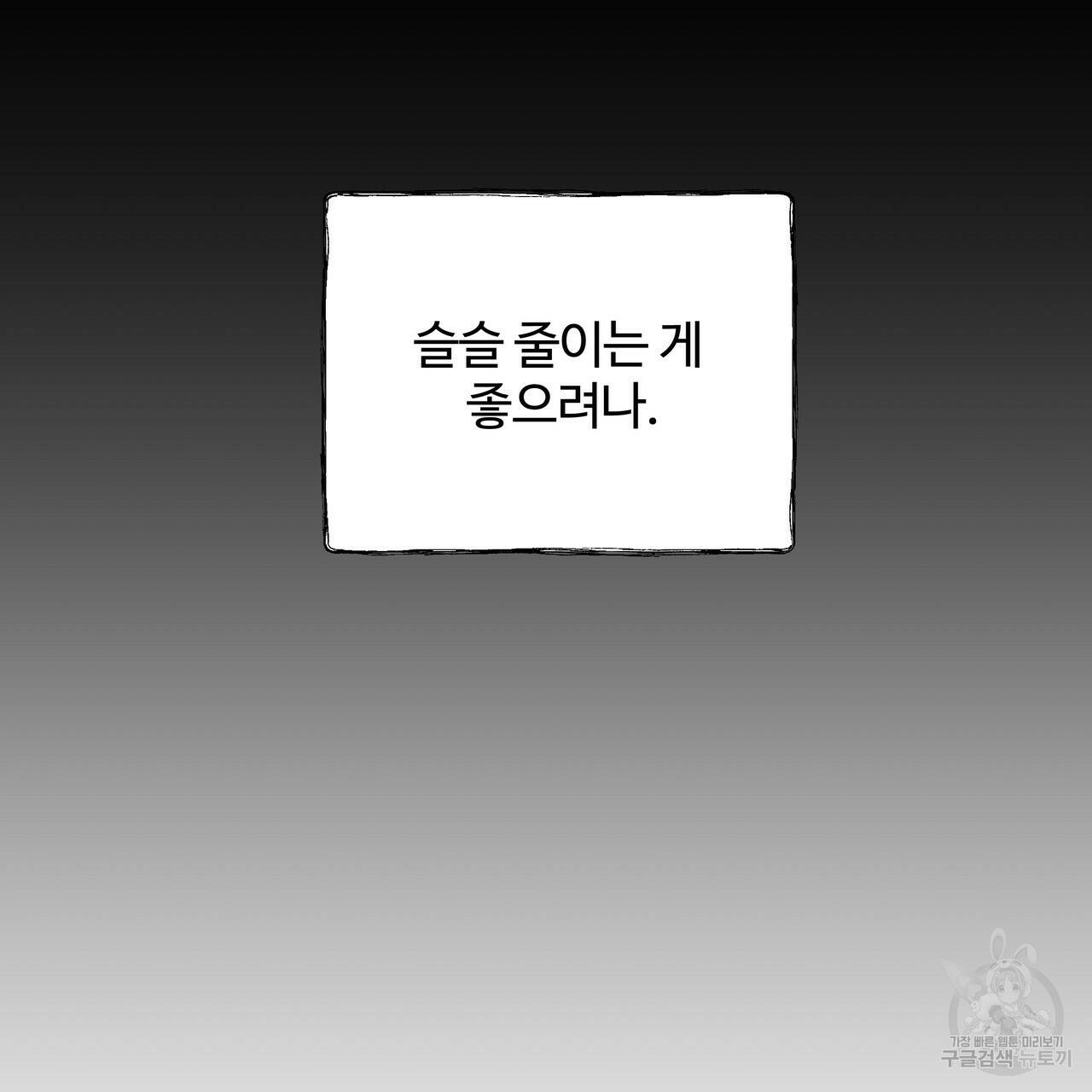 팔재 69화 27