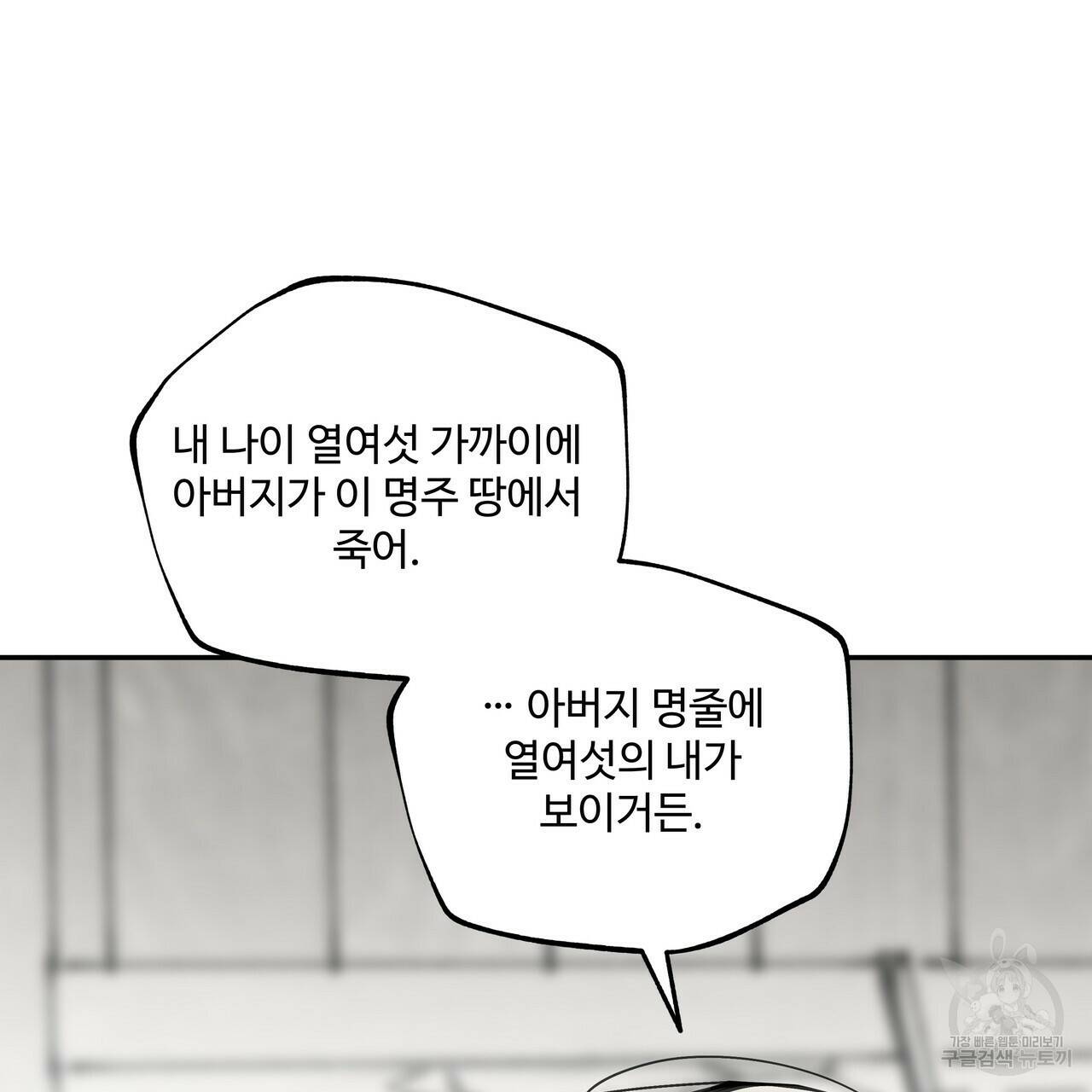 팔재 69화 29
