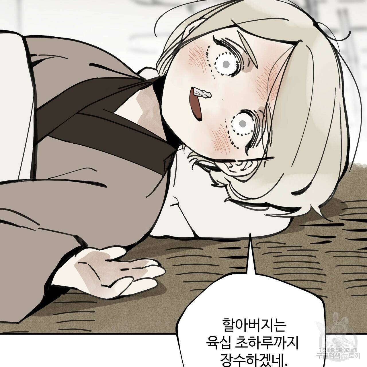팔재 69화 30