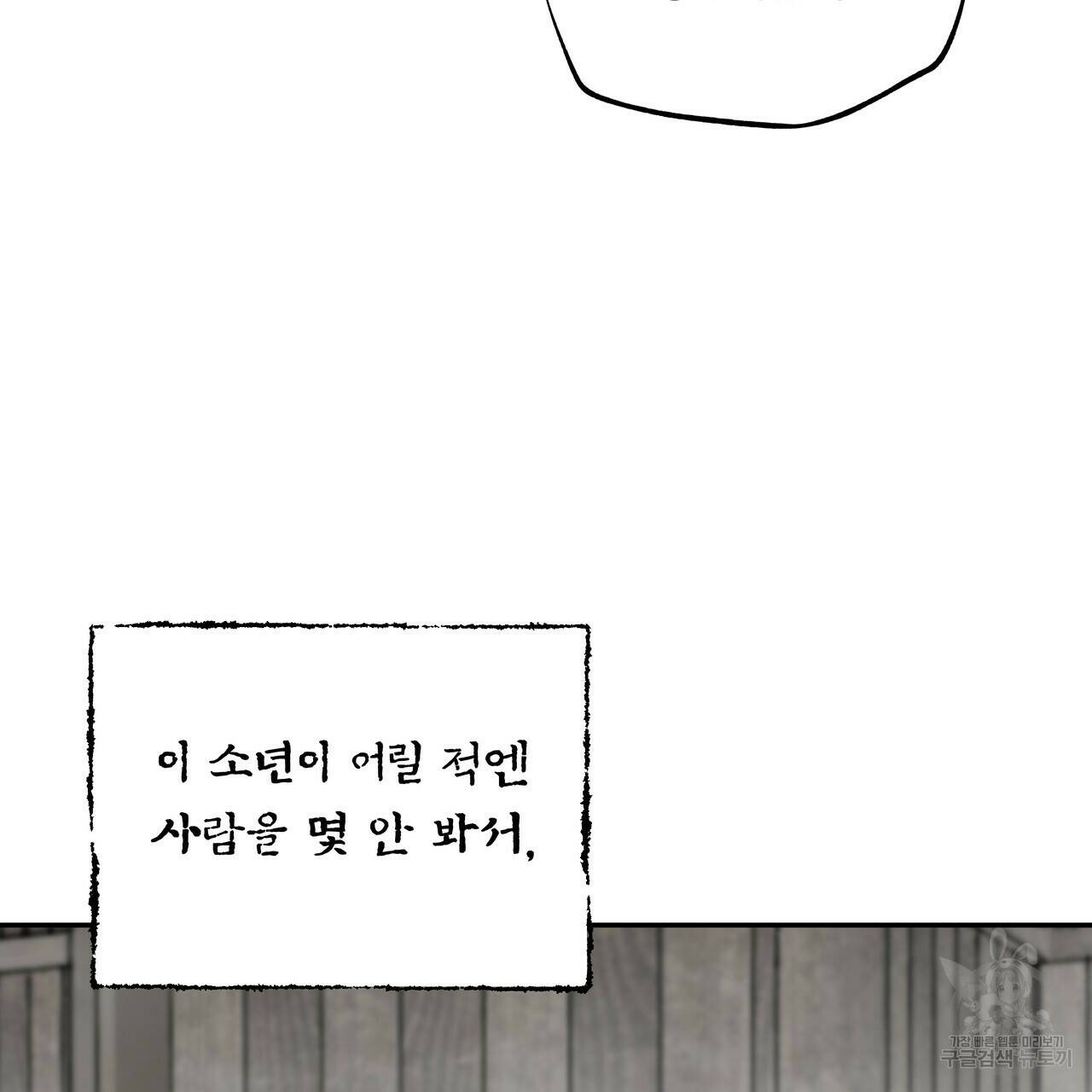 팔재 69화 31