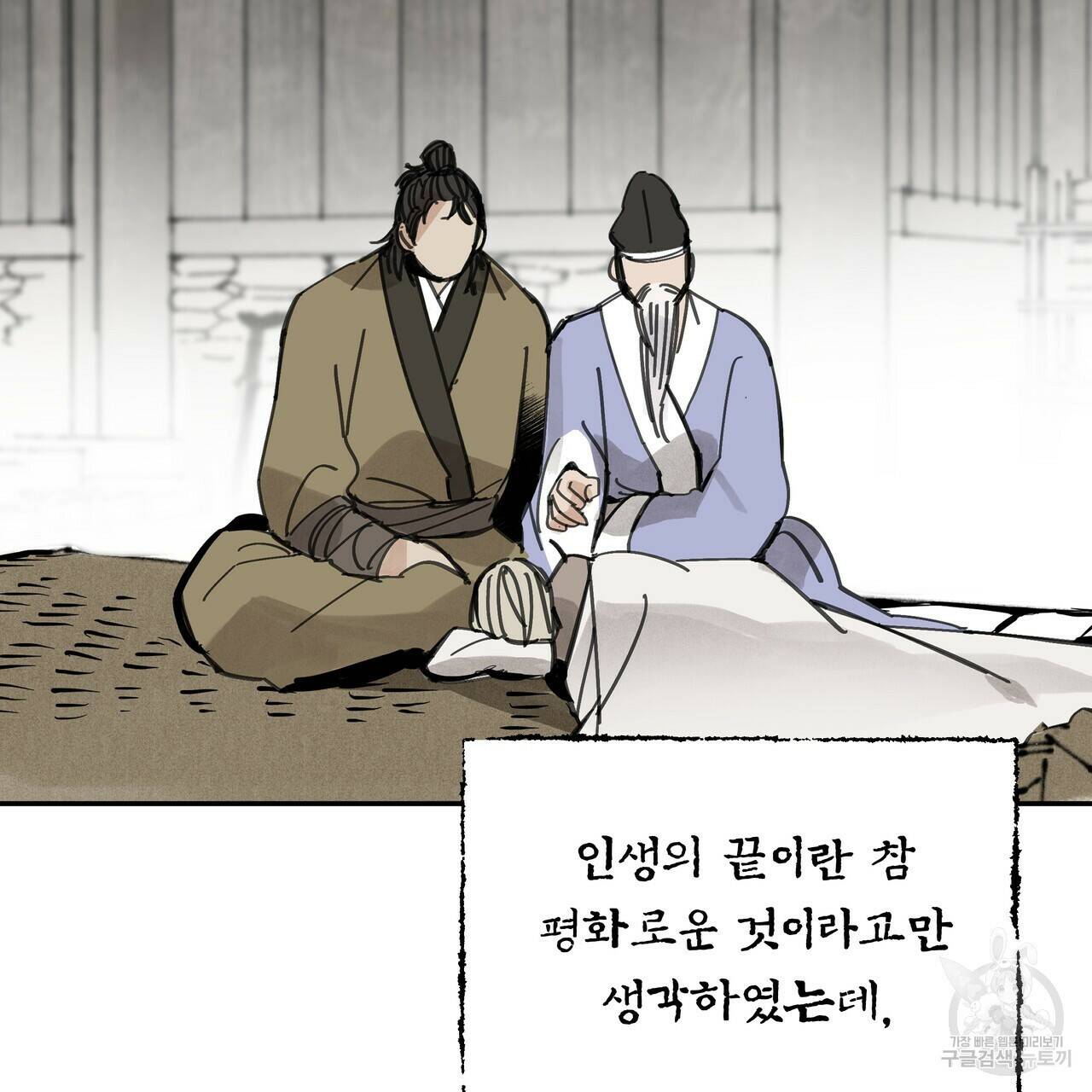 팔재 69화 32