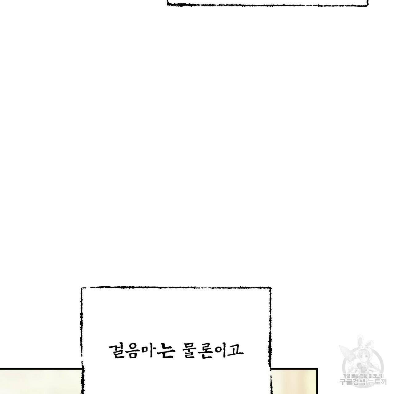 팔재 69화 33