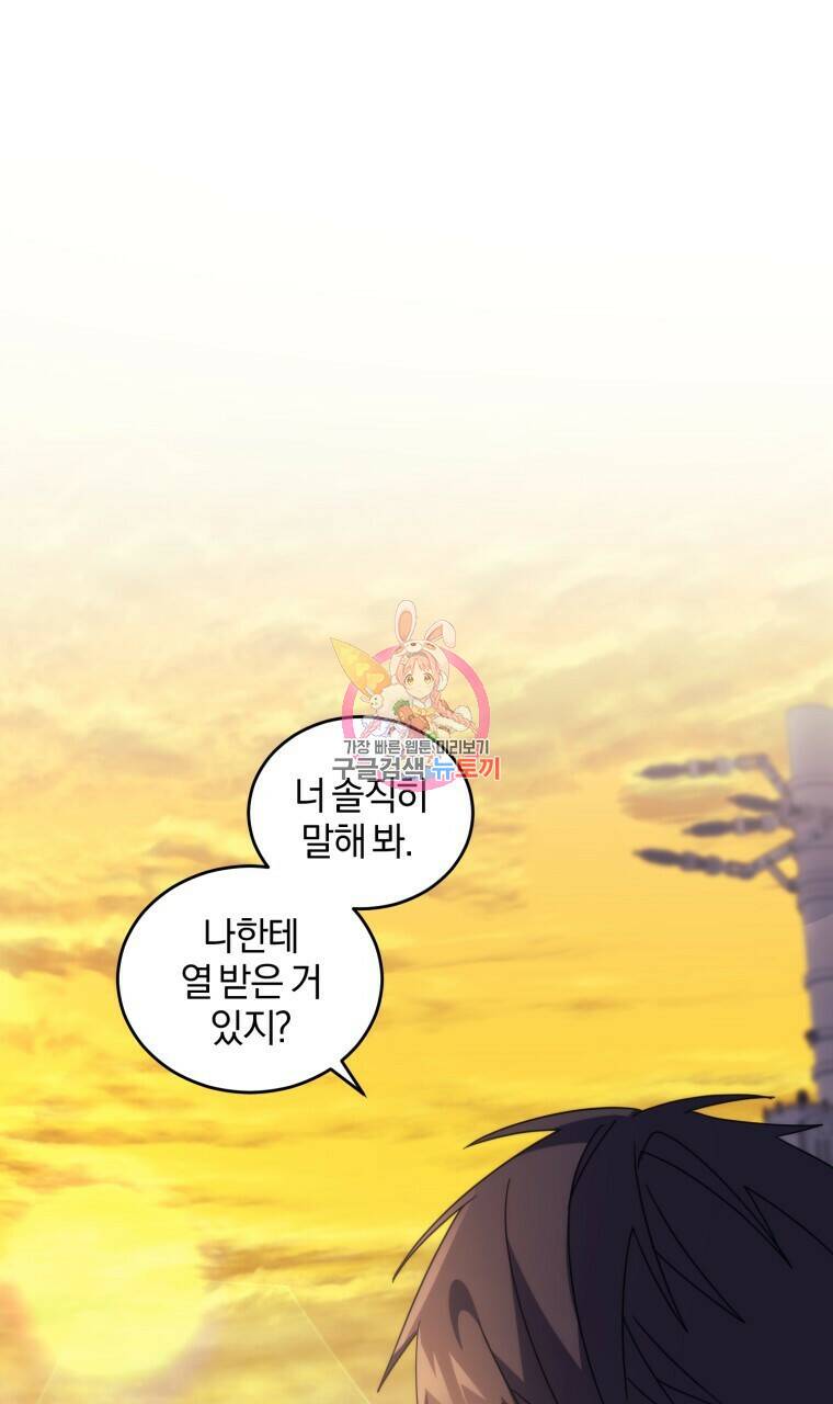 스타스트럭 14화 1