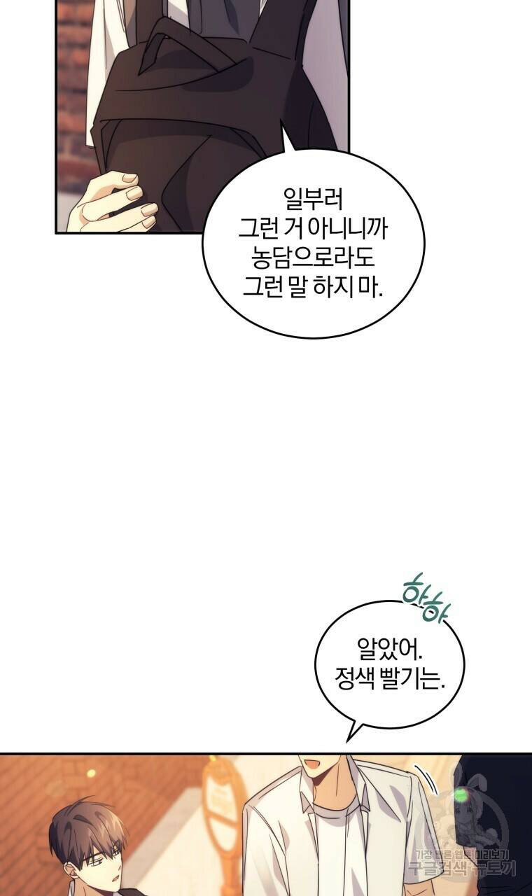 스타스트럭 14화 5