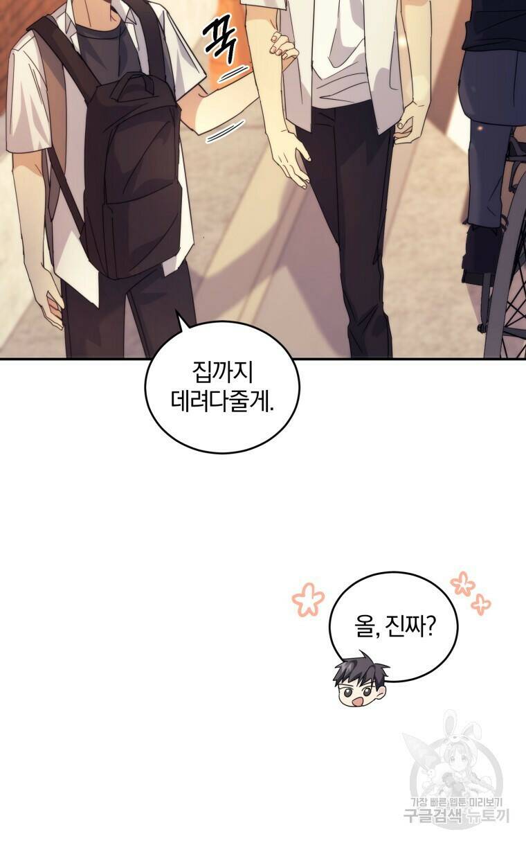 스타스트럭 14화 6