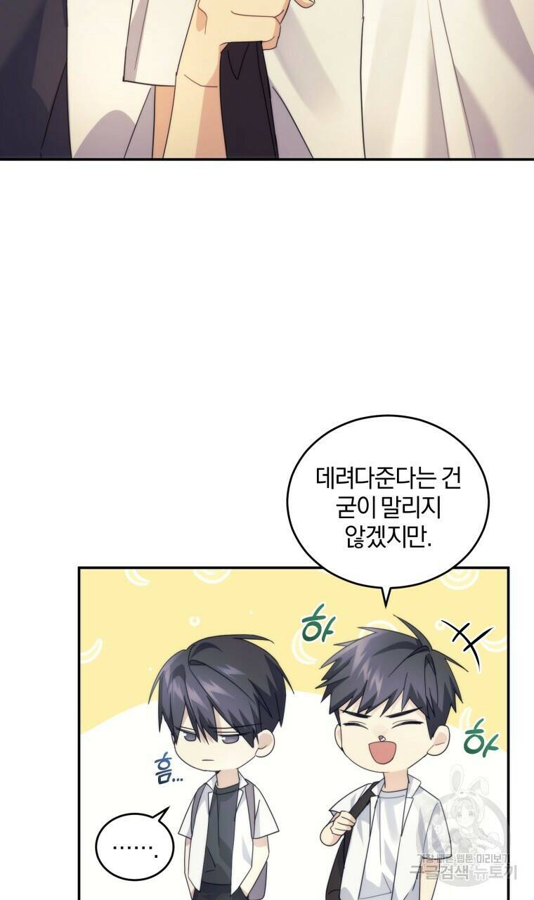 스타스트럭 14화 10
