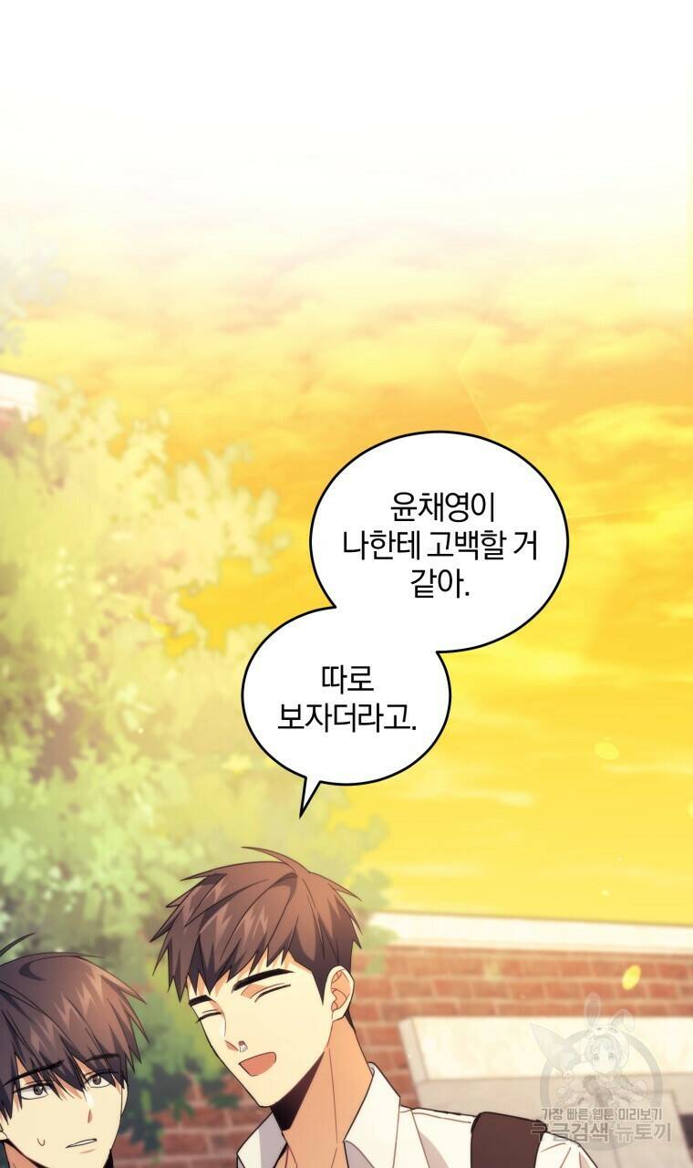 스타스트럭 14화 13