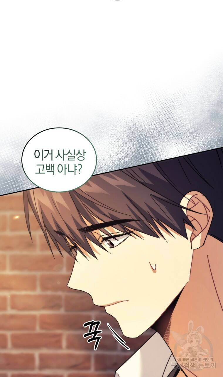 스타스트럭 14화 15