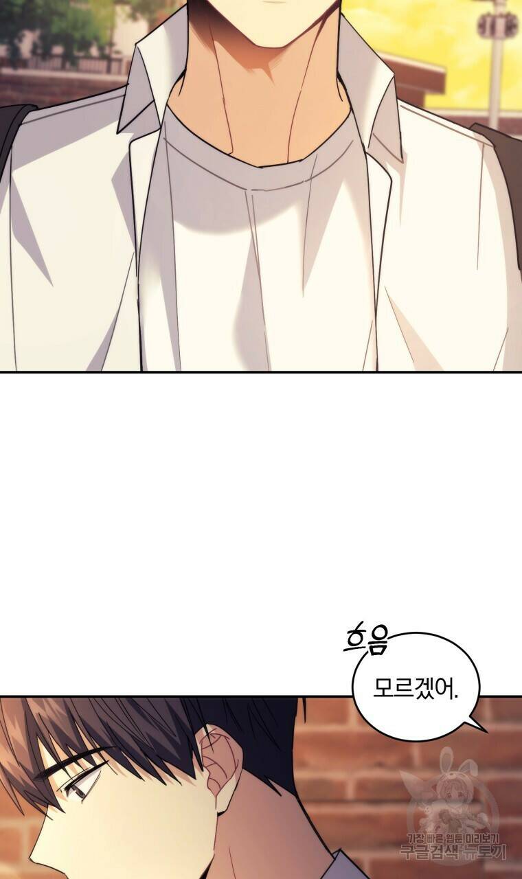 스타스트럭 14화 19