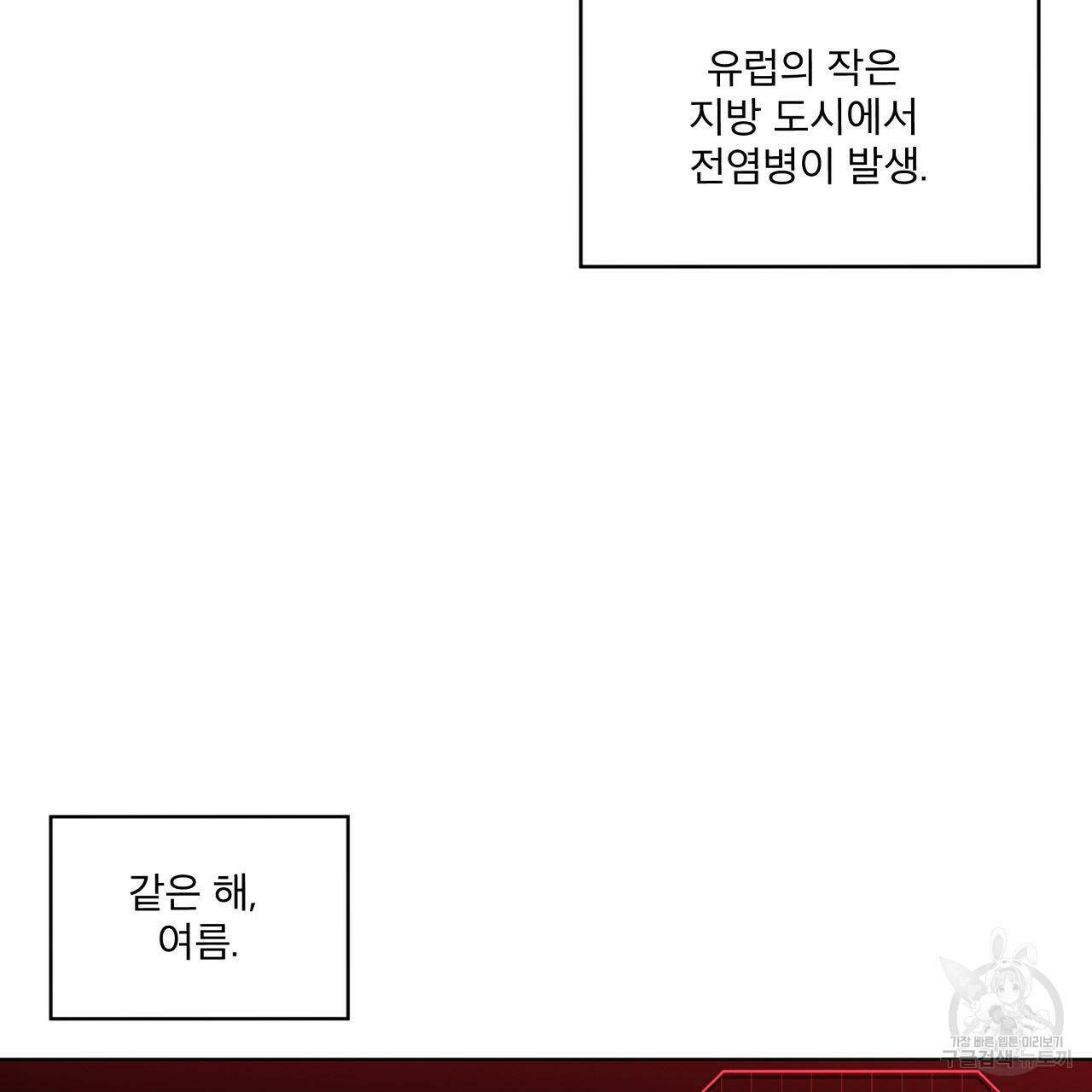 레인보우 시티 2화 3
