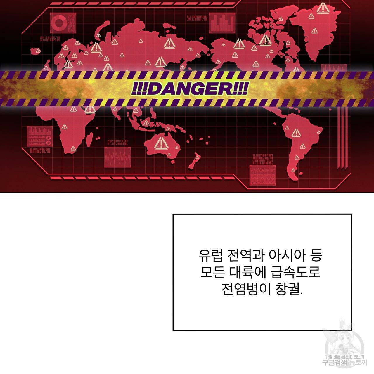 레인보우 시티 2화 4