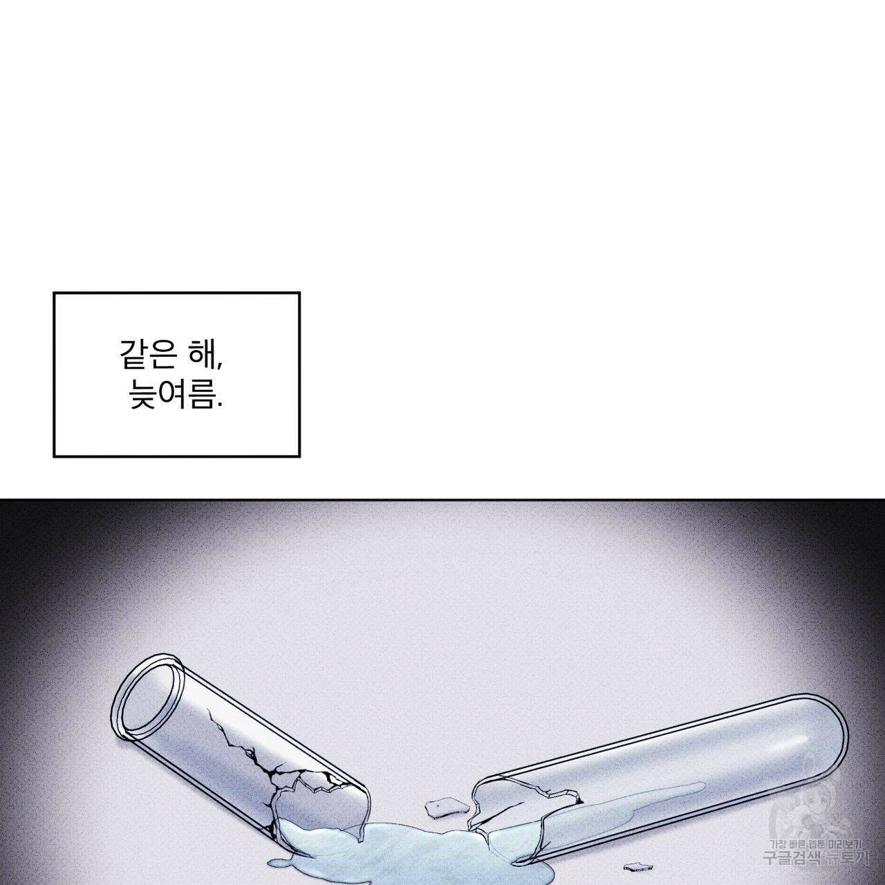 레인보우 시티 2화 5