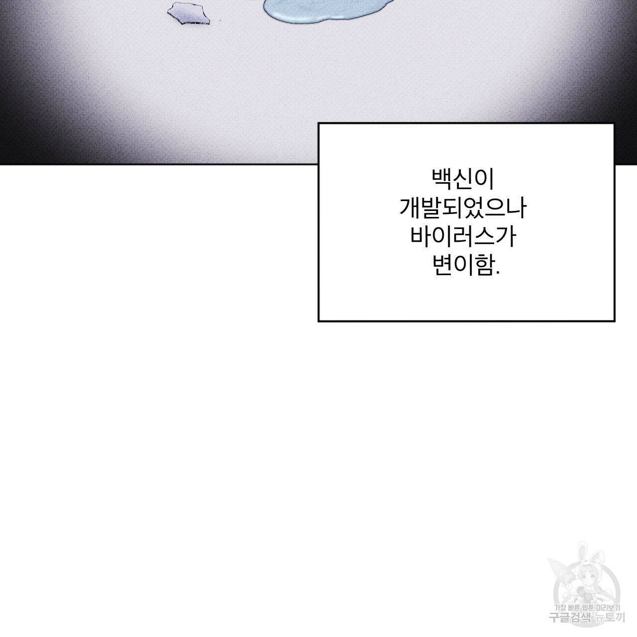 레인보우 시티 2화 6