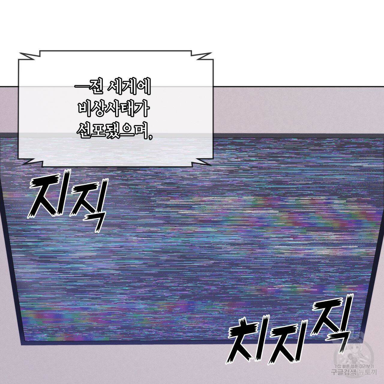 레인보우 시티 2화 7