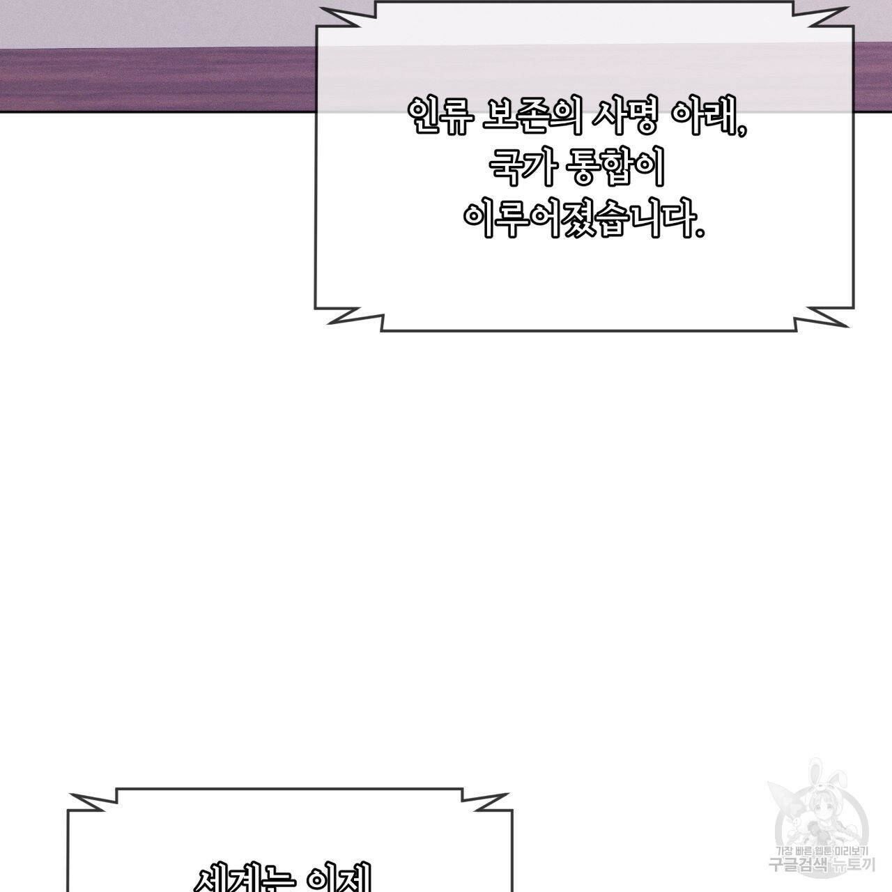 레인보우 시티 2화 8