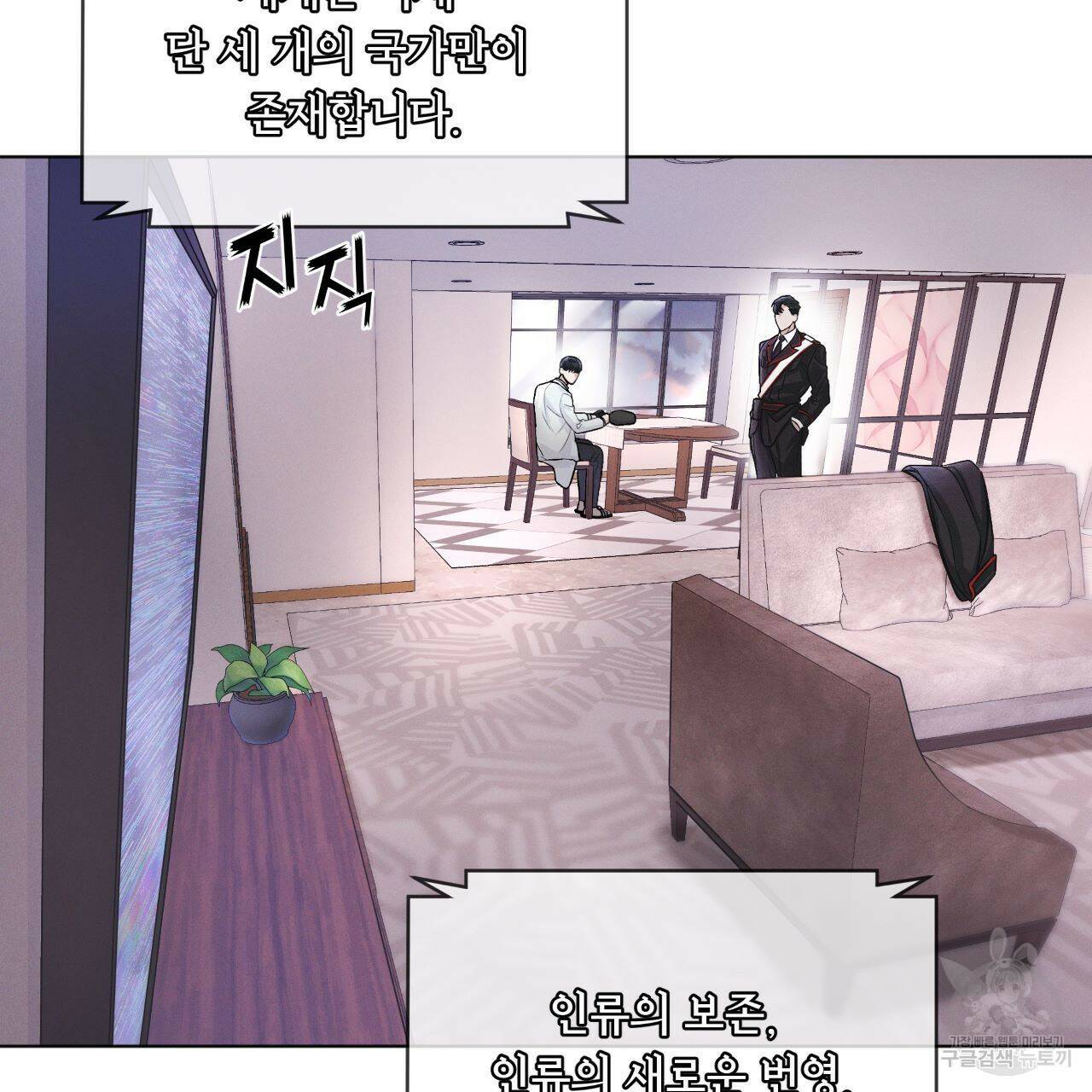 레인보우 시티 2화 9