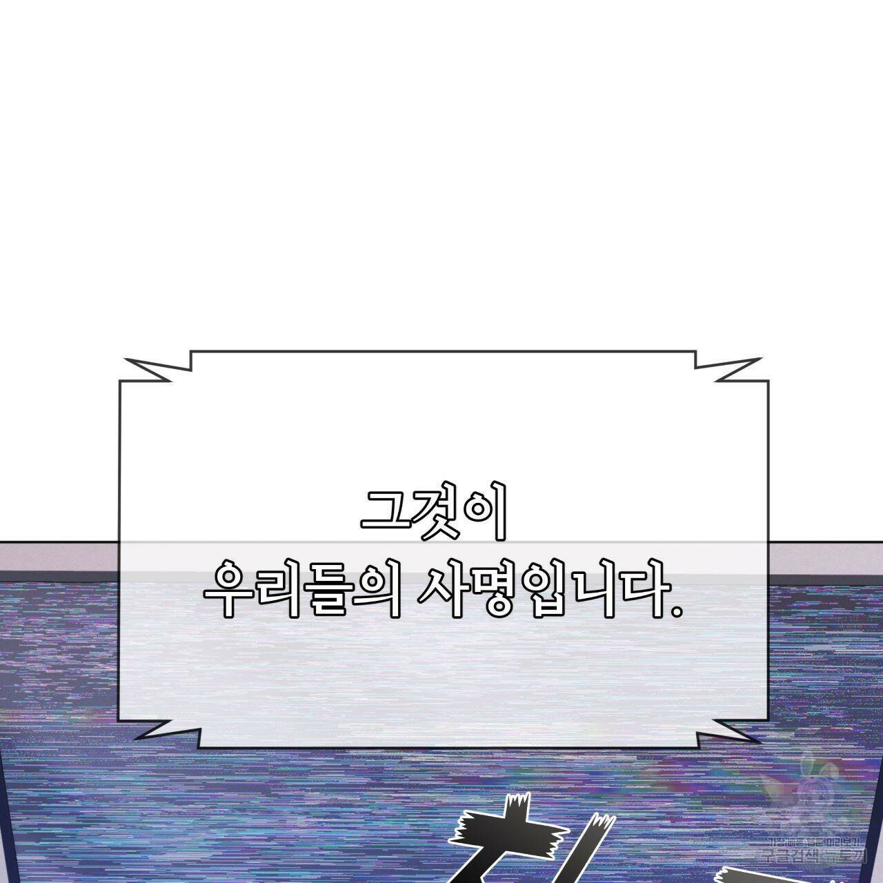 레인보우 시티 2화 11