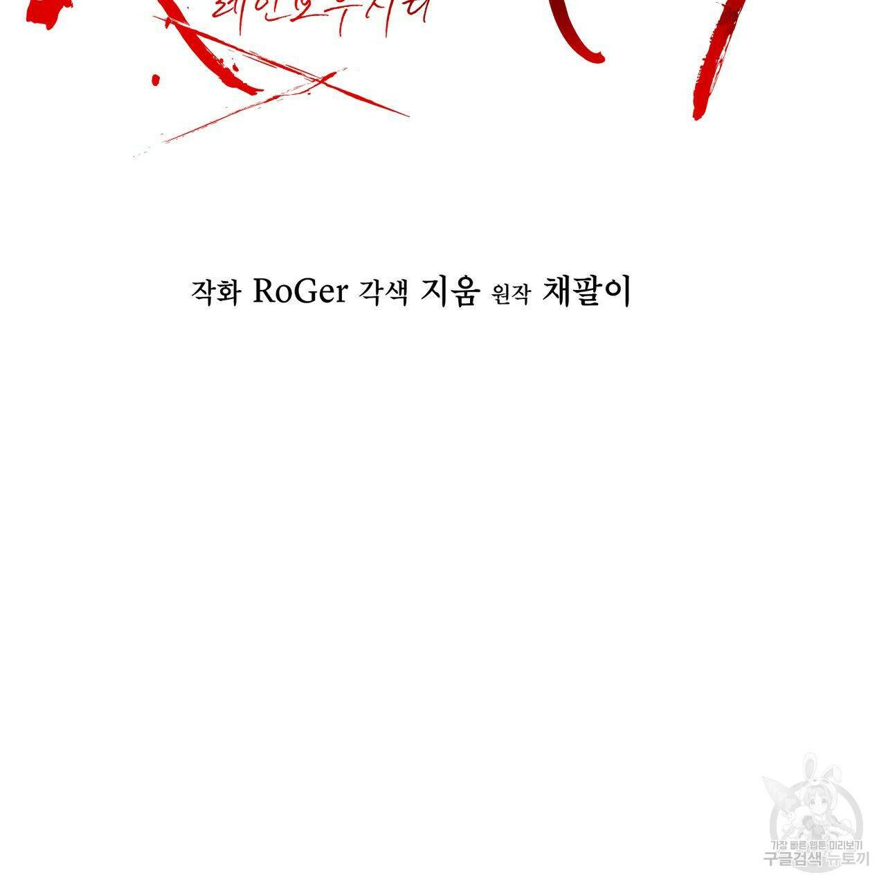 레인보우 시티 2화 16