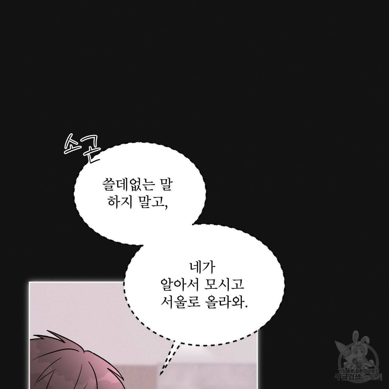 레인보우 시티 2화 18