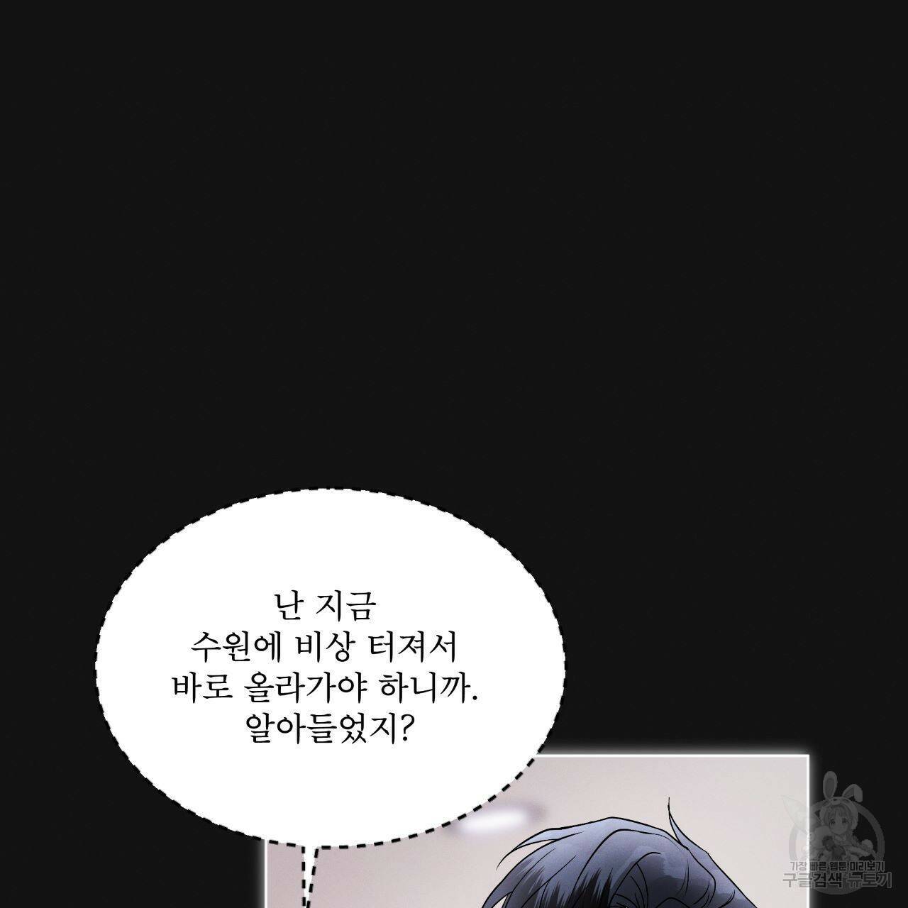레인보우 시티 2화 20