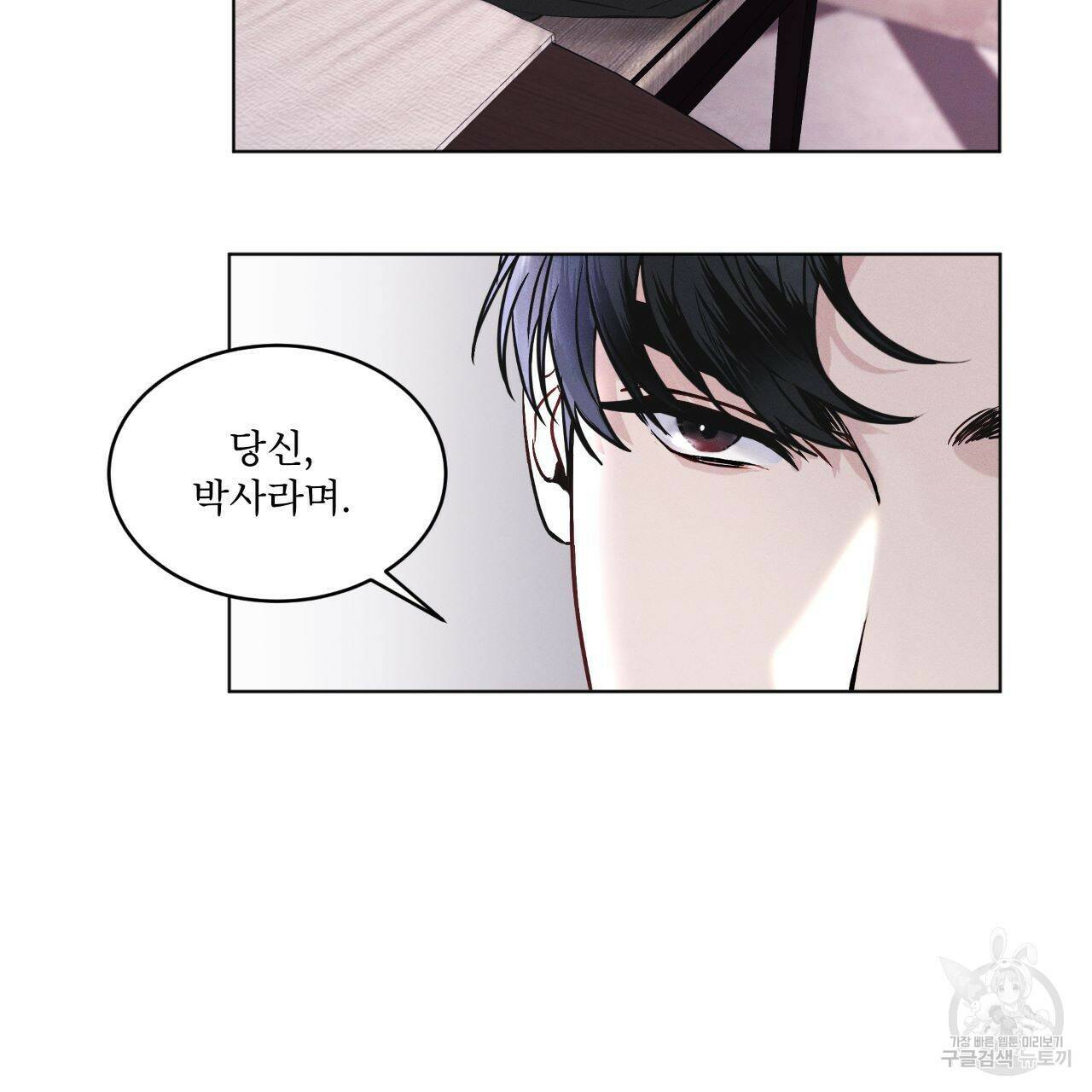 레인보우 시티 2화 26