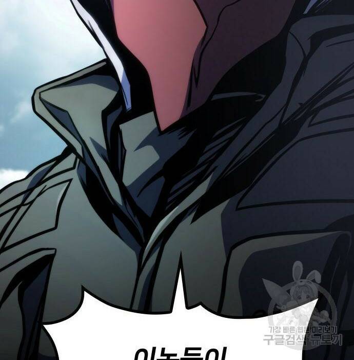 킬 더 드래곤 36화 7