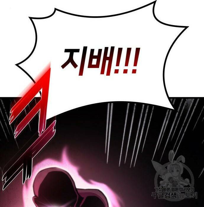 킬 더 드래곤 36화 9