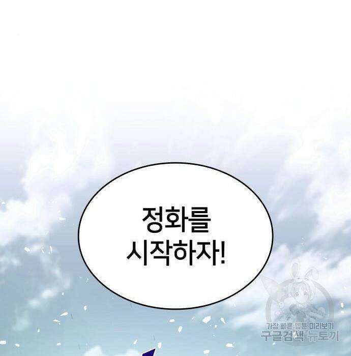 킬 더 드래곤 36화 13