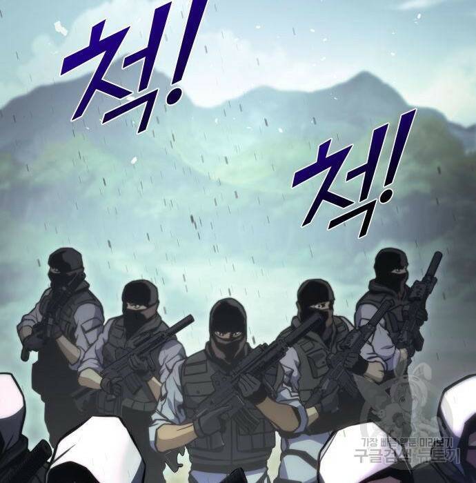 킬 더 드래곤 36화 14