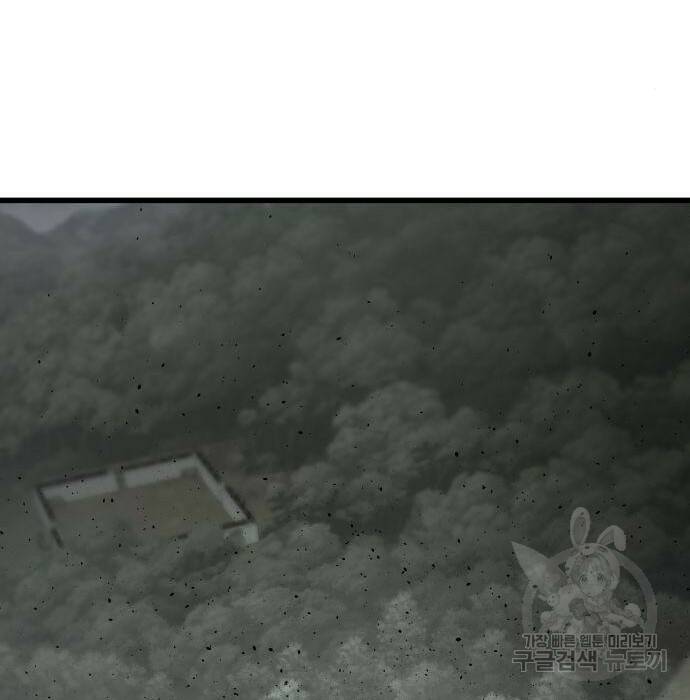 킬 더 드래곤 36화 18