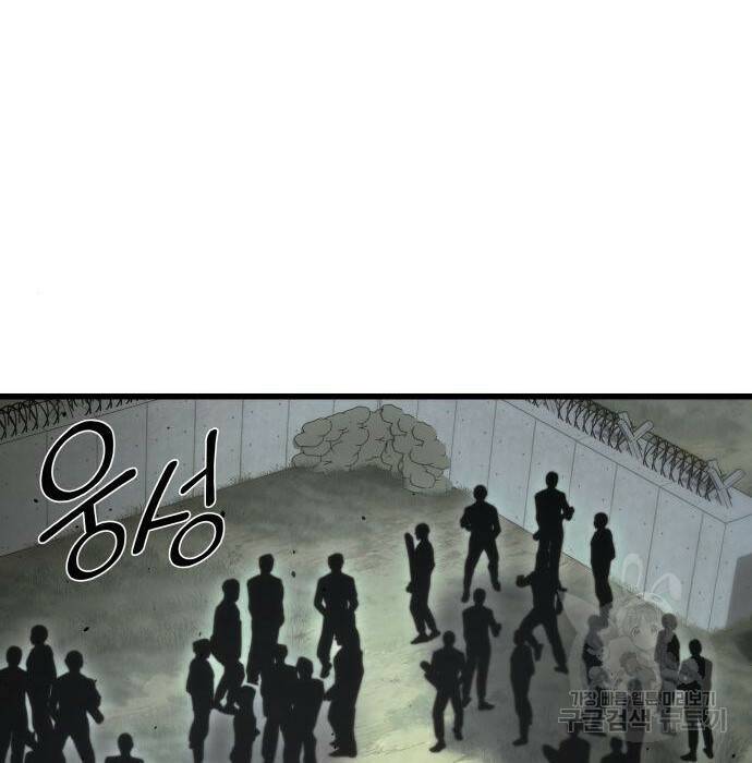 킬 더 드래곤 36화 23
