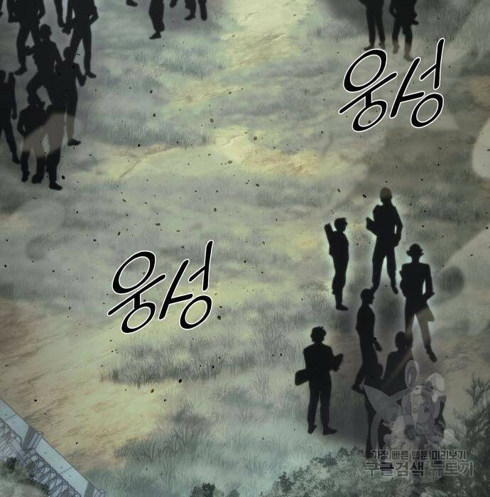 킬 더 드래곤 36화 24