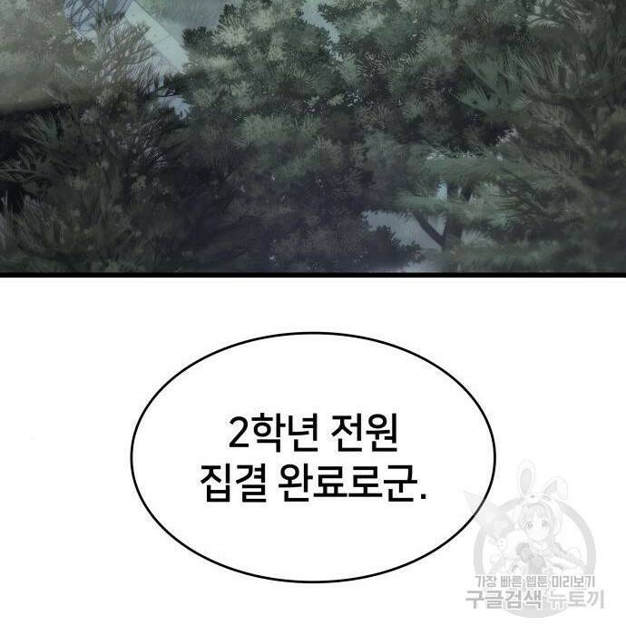 킬 더 드래곤 36화 25