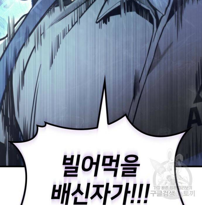 킬 더 드래곤 36화 39