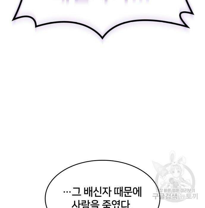 킬 더 드래곤 36화 40
