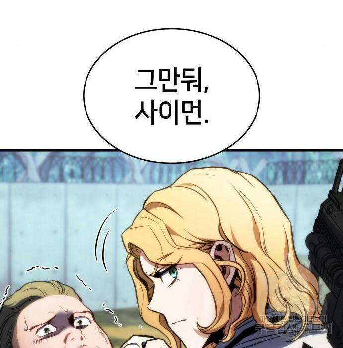 킬 더 드래곤 36화 45
