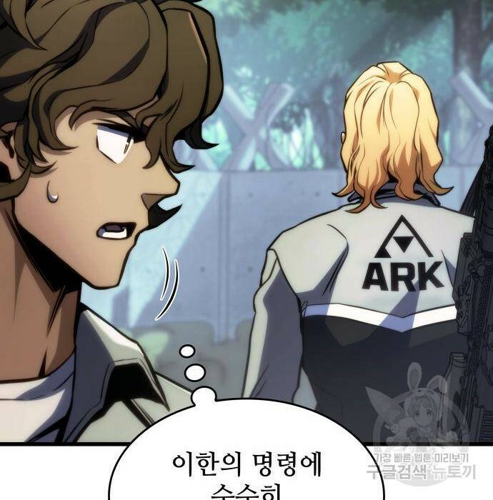 킬 더 드래곤 36화 54