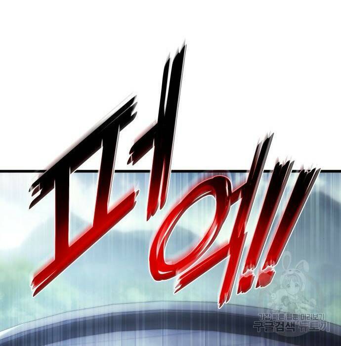 킬 더 드래곤 36화 56