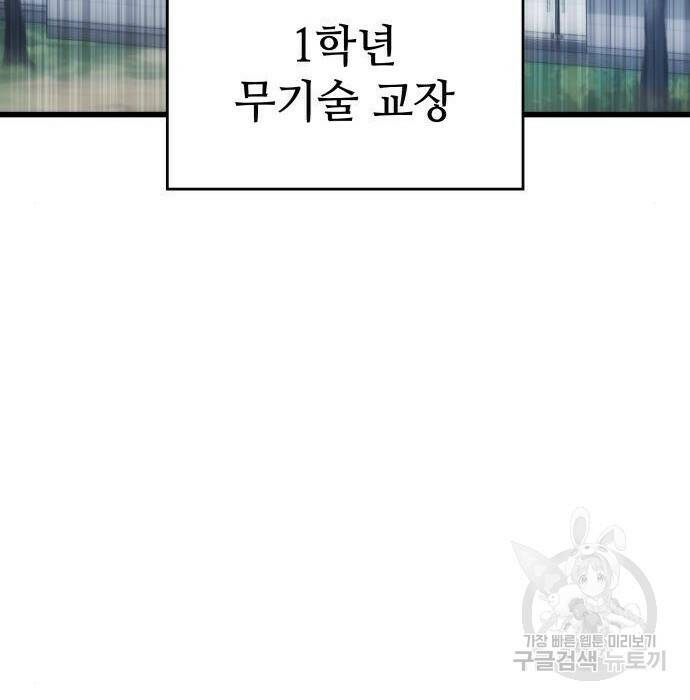킬 더 드래곤 36화 58