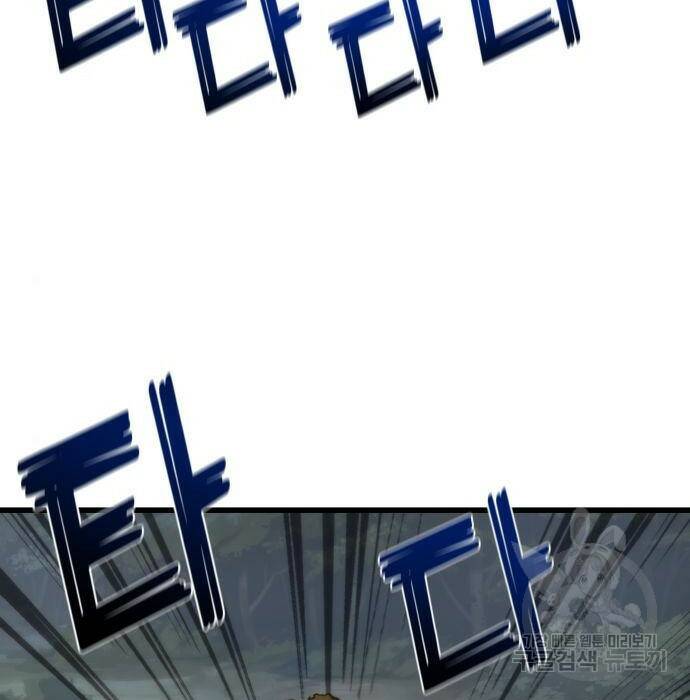 킬 더 드래곤 36화 81