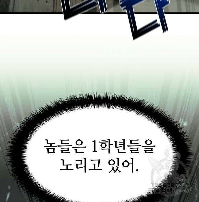킬 더 드래곤 36화 85